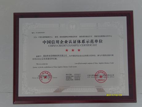 公司证书
