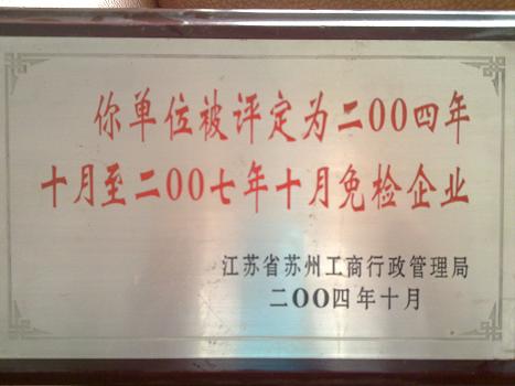 公司证书